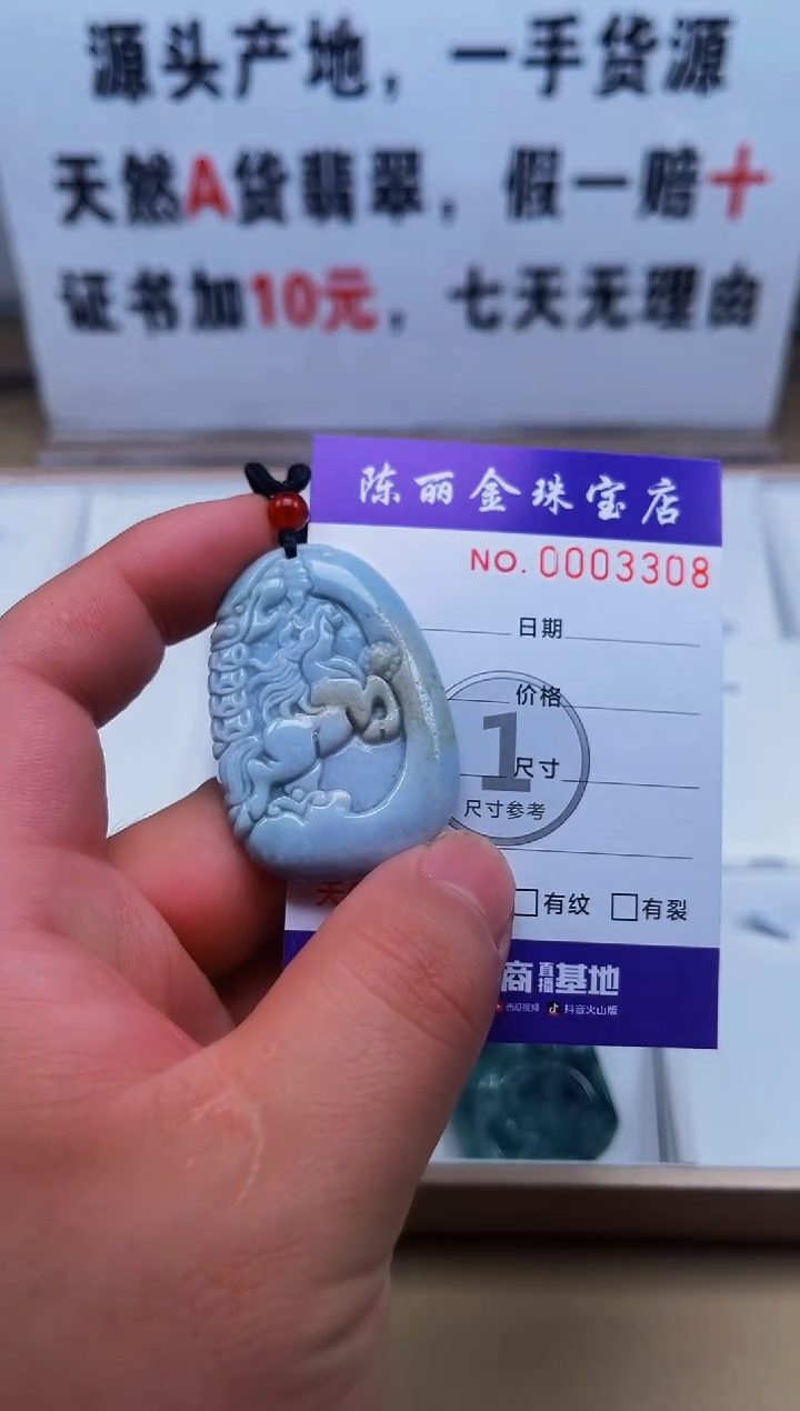 【闪购商品】翡翠颈饰未镶嵌天赐翡翠加工厂闪购商品20250116