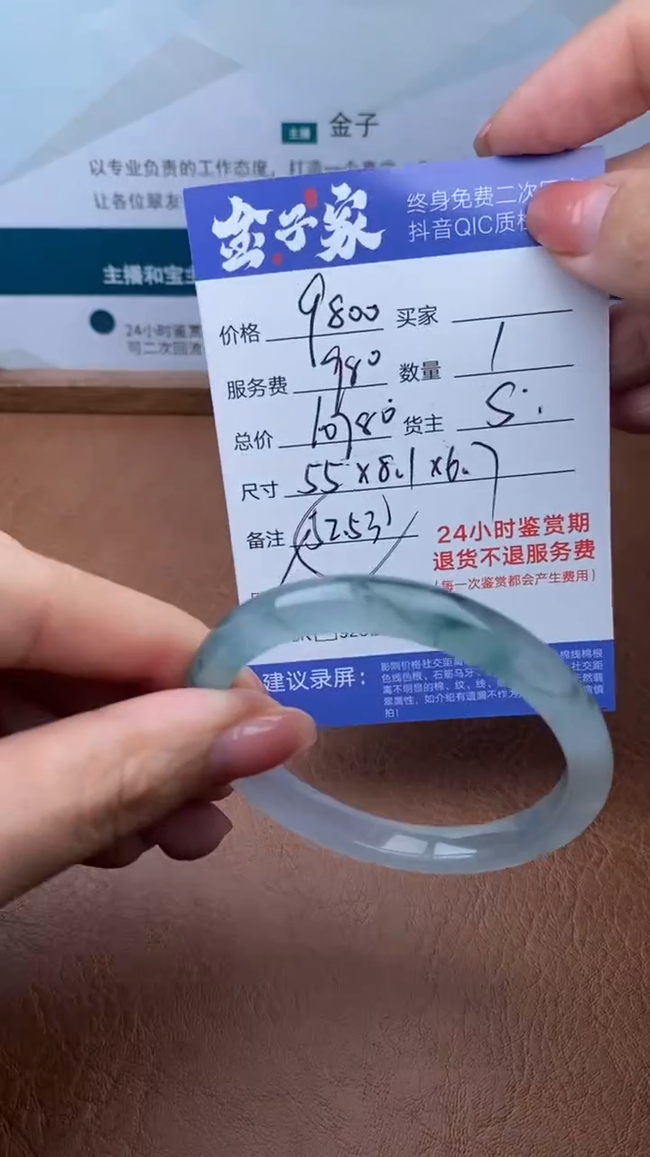 【闪购商品】翡翠手镯未镶嵌503912204