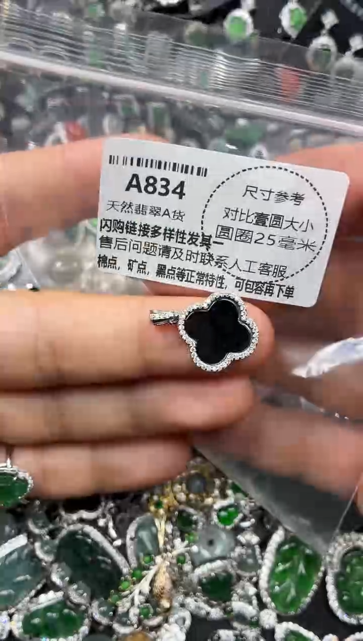 颈饰未镶嵌翡翠A834吊坠