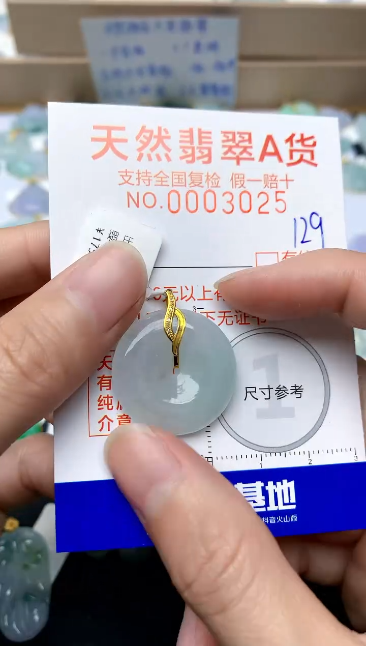 【闪购商品】翡翠颈饰18K金镶嵌129天然A货翡翠