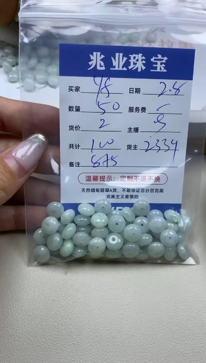 【闪购商品】翡翠手串未镶嵌 yf卡8*5（50/2）