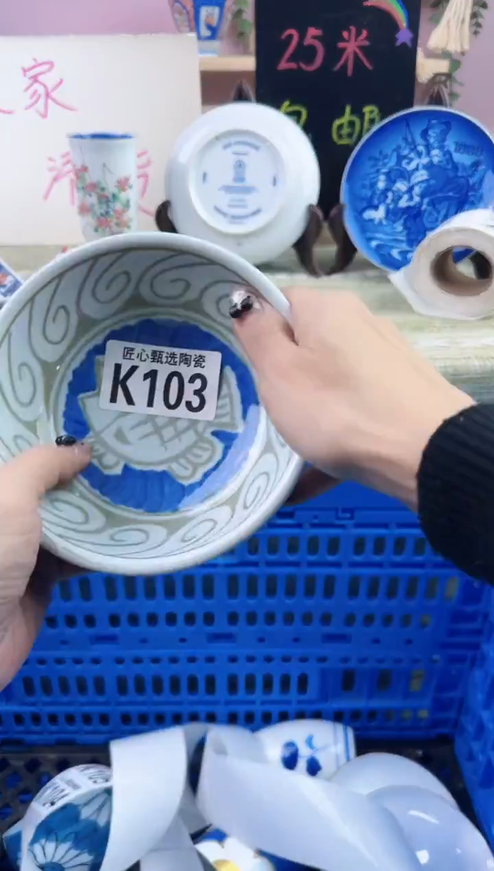 瓷片每**乐    K103