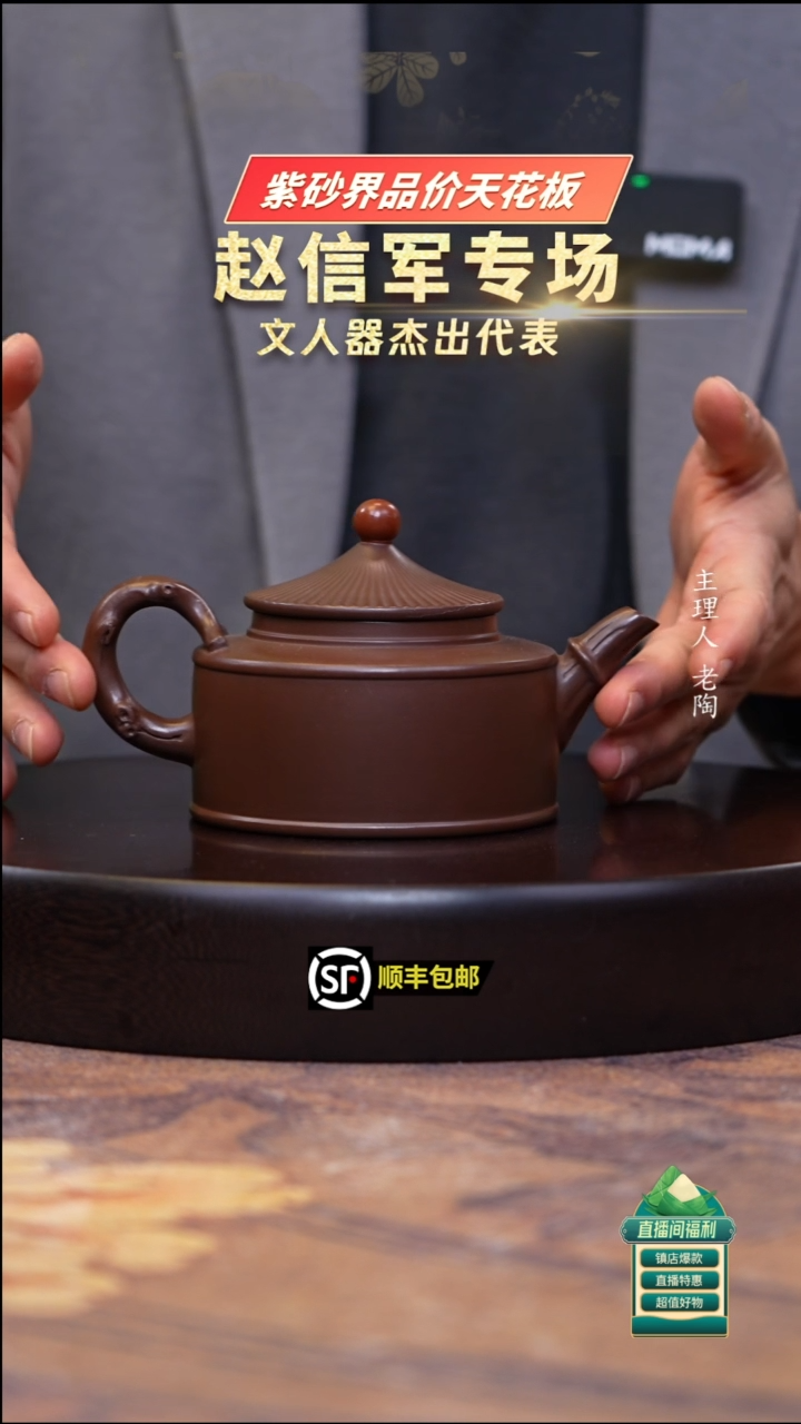 茶壶紫砂革紫泥鸿运当头300cc