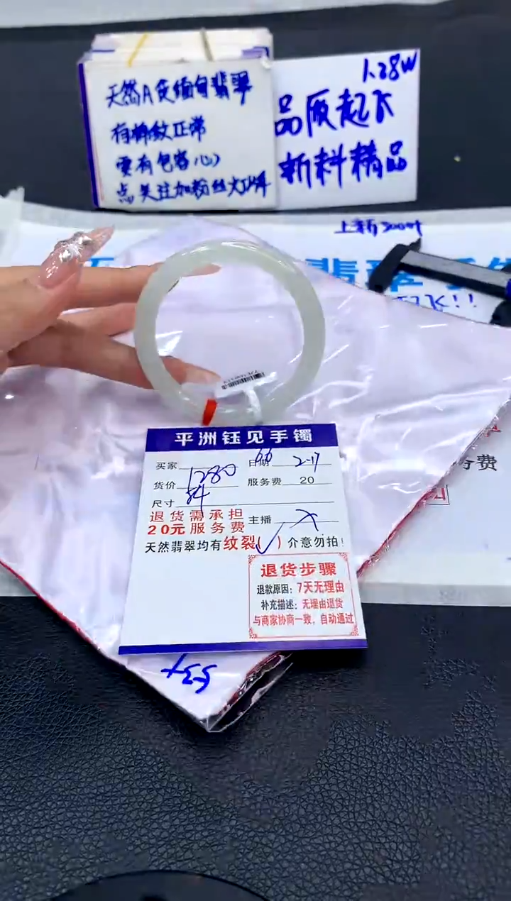【闪购商品】翡翠手镯未镶嵌1111111111111111