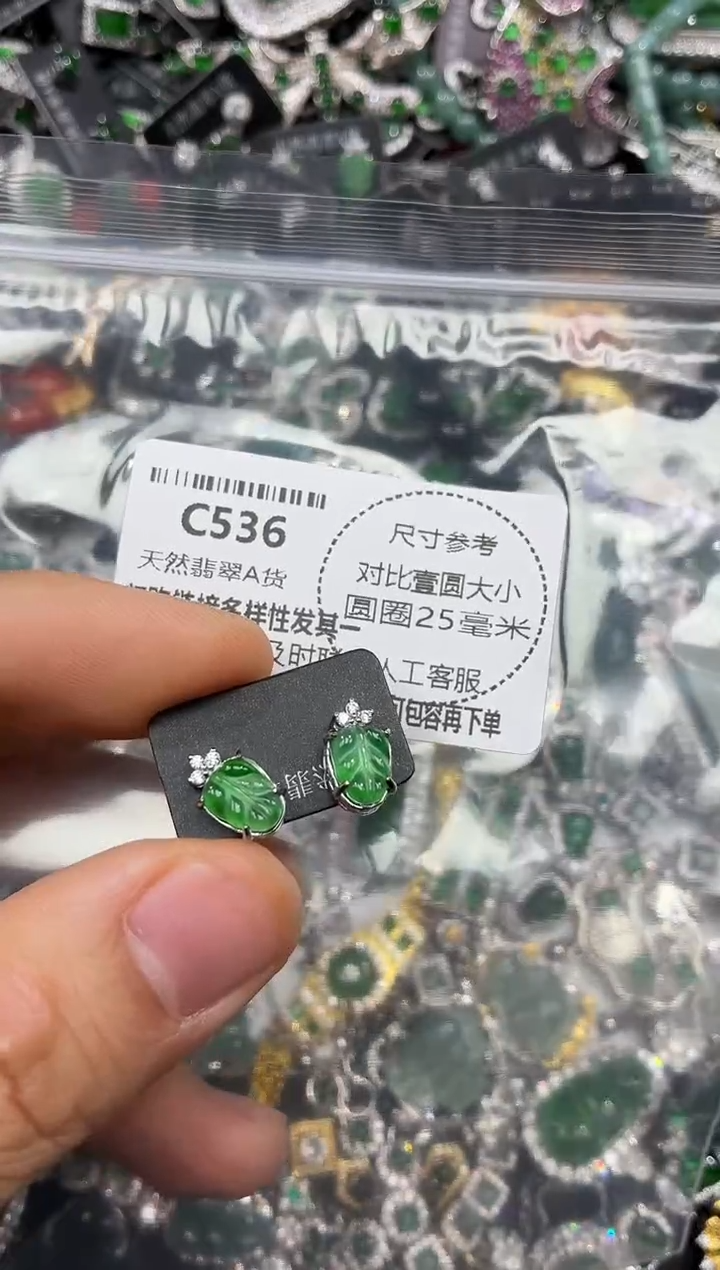 颈饰未镶嵌翡翠C536耳钉