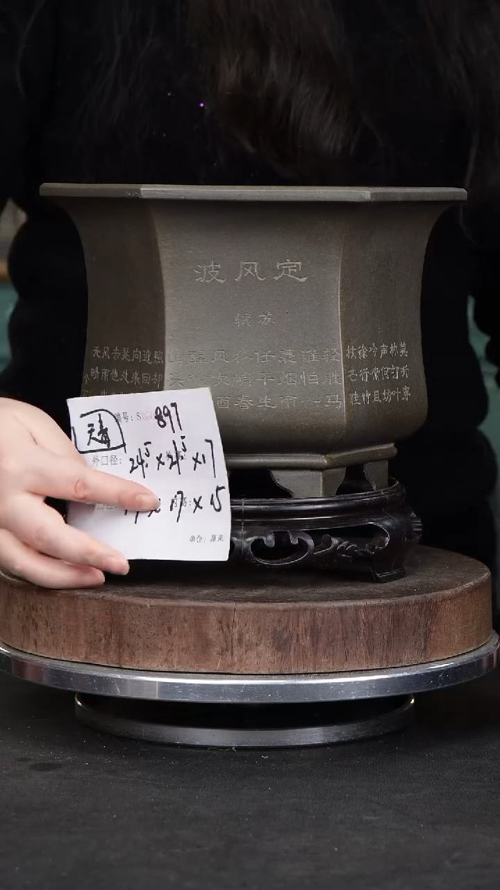 【闪购商品】紫砂花盆897+s紫砂花盆