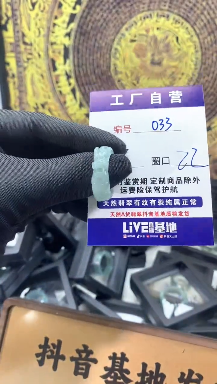 未镶嵌戒圈翡翠033