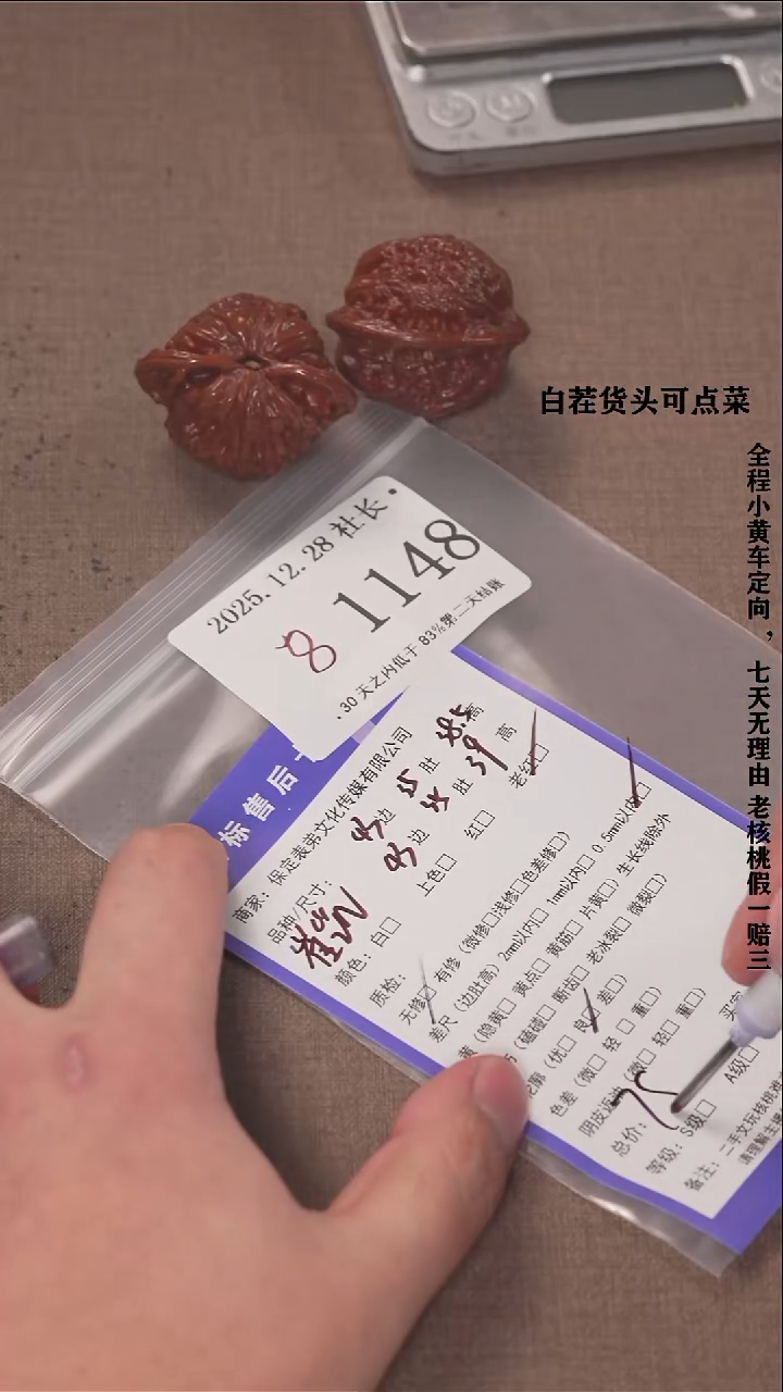 把件文玩核桃?**儿諘帝文化1148  崔凯