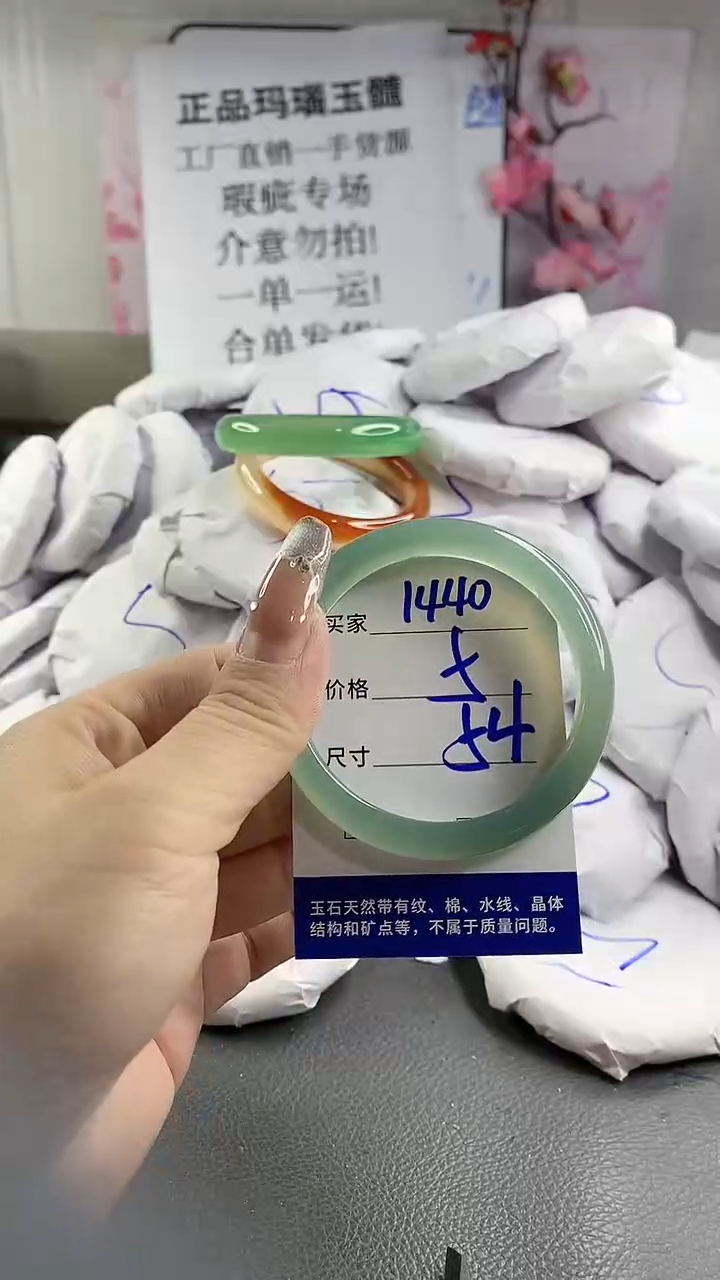 玛瑙/玉髓手镯未镶嵌1440