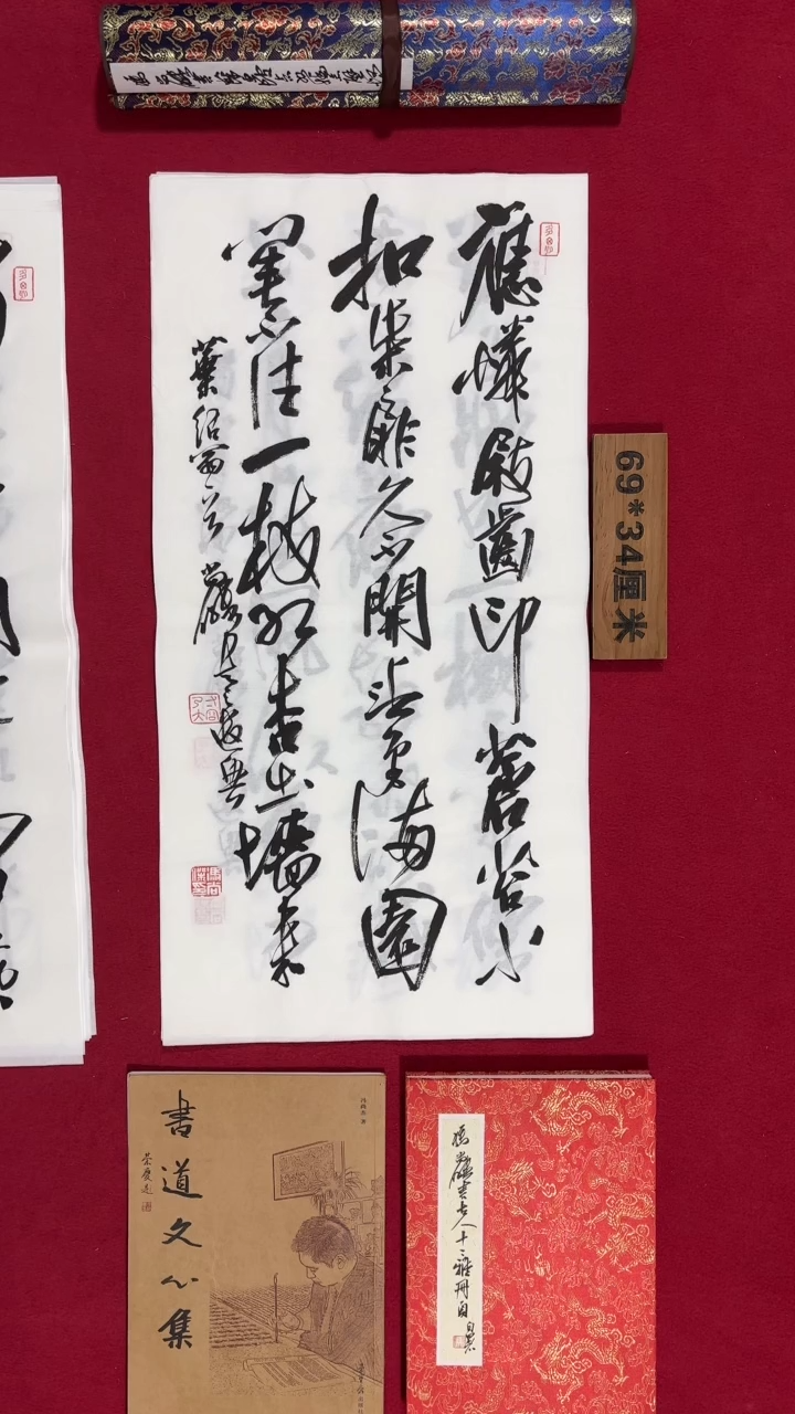 书法冯尚杰老师书法福利