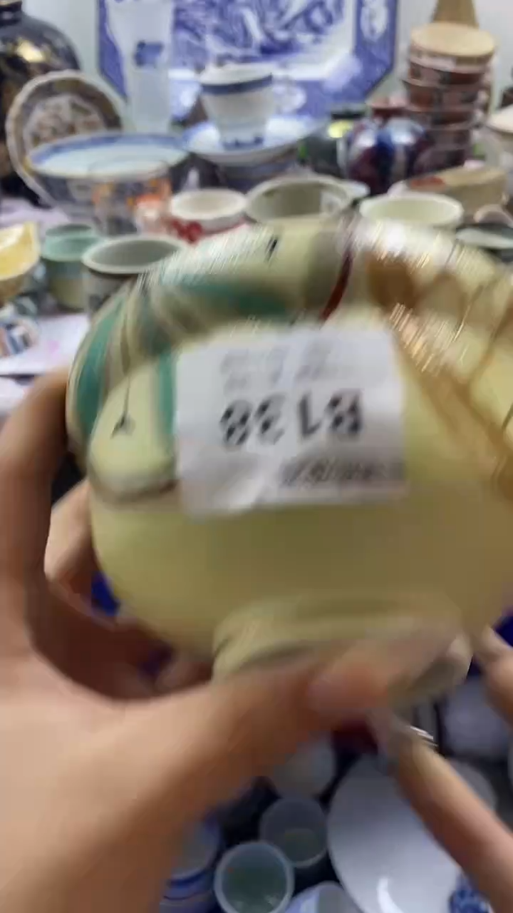 其他研**字默认微瑕，谨慎参拍B138