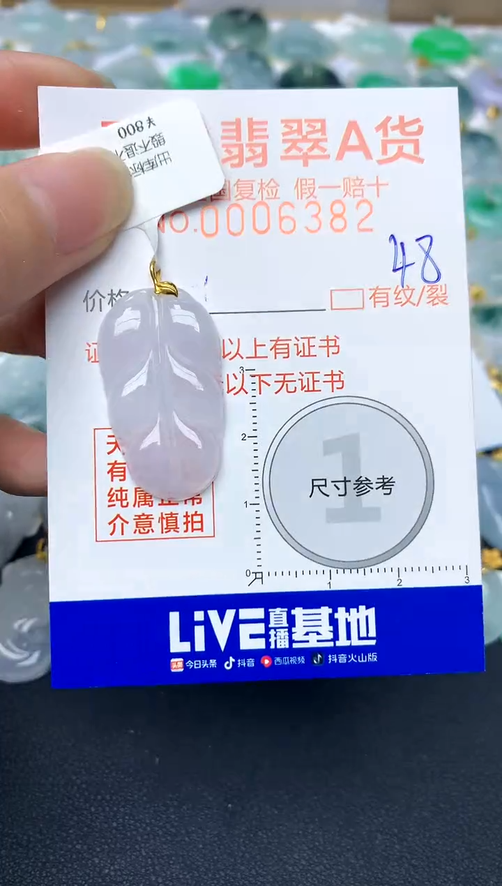 【闪购商品】翡翠颈饰18K金镶嵌48天然A货翡翠