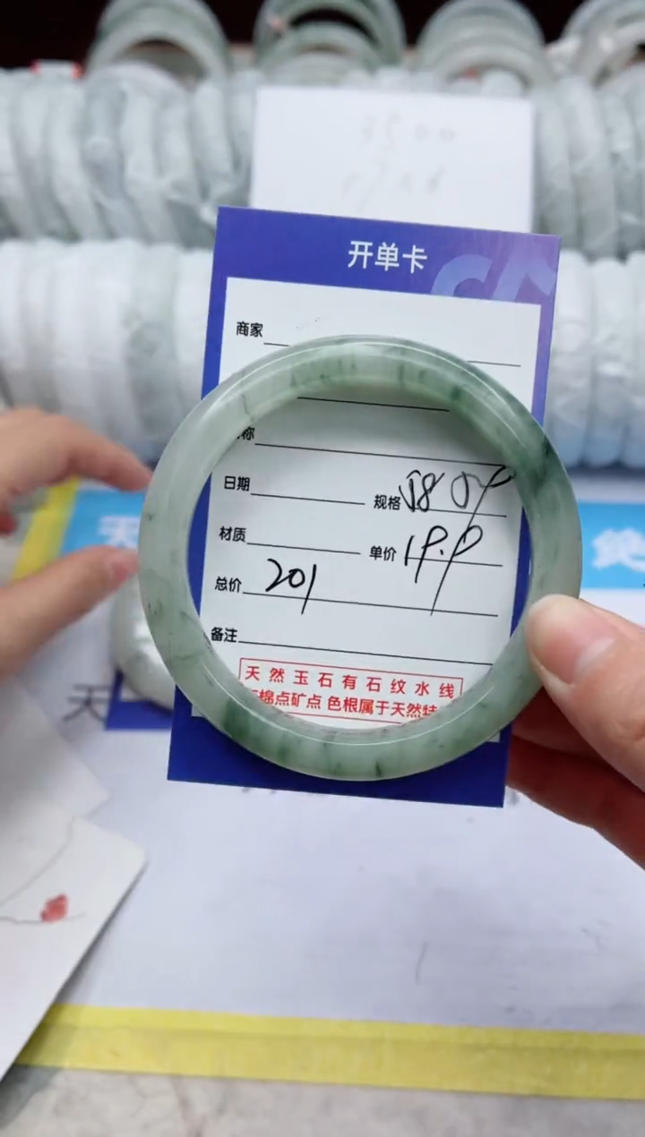 【闪购商品】石英质玉手镯未镶嵌201