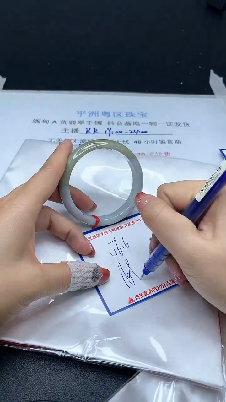 【闪购商品】翡翠手镯未镶嵌我1