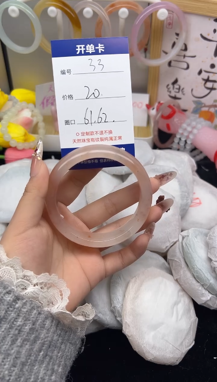 【闪购商品】玛瑙/玉髓手镯未镶嵌33