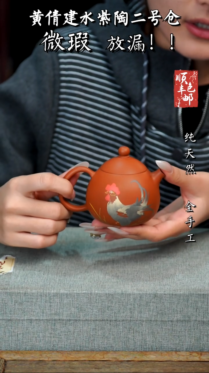 壶黄倩建水紫陶微瑕293