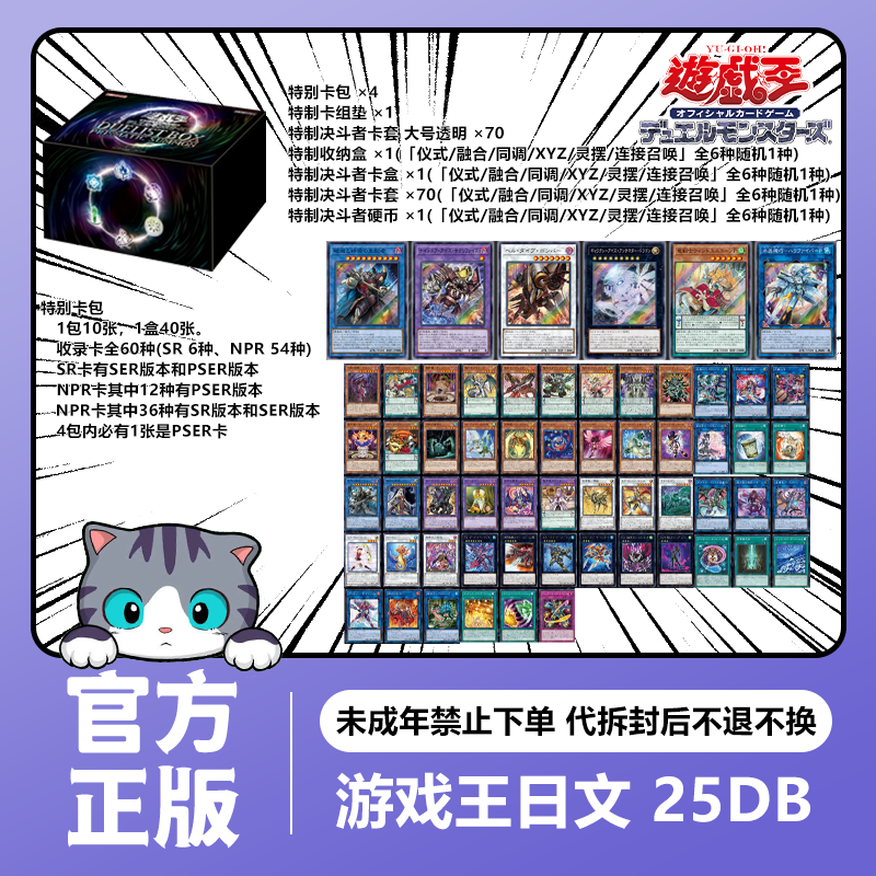 正版游戏王 圣诞礼盒DBPS 国行日文 卡牌盲盒【拆盒】