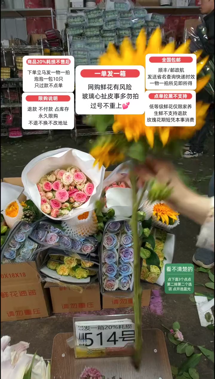 20%耗损发一箱❤号514