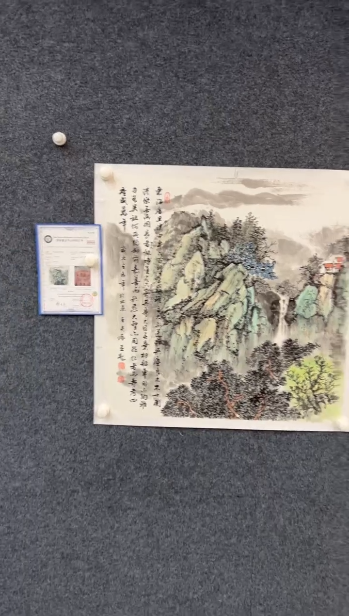 【闪购商品】国画1.30-王夫怀-68斗方山水-057