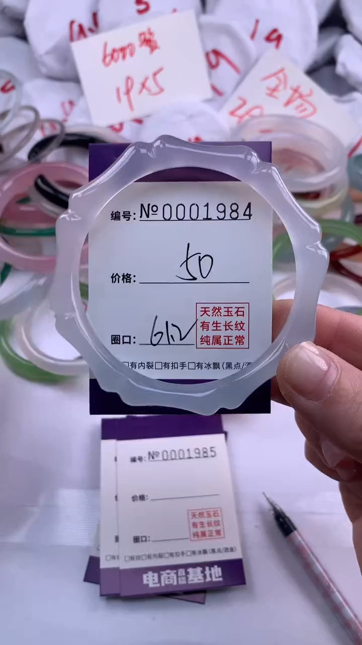 【闪购商品】玛瑙/玉髓手镯未镶嵌1984