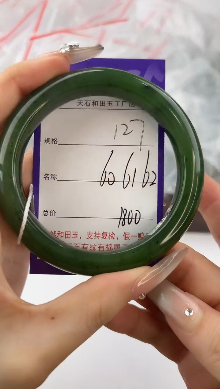 未镶嵌手镯和田玉127颜色微差无瑕疵