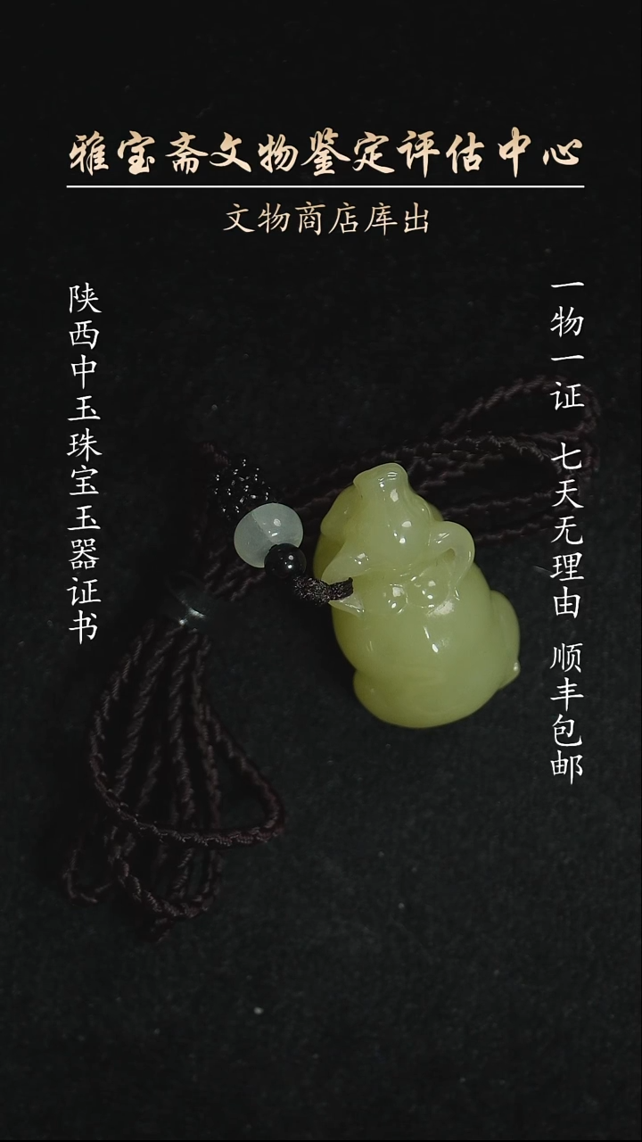 未镶嵌和田玉挂件561165561