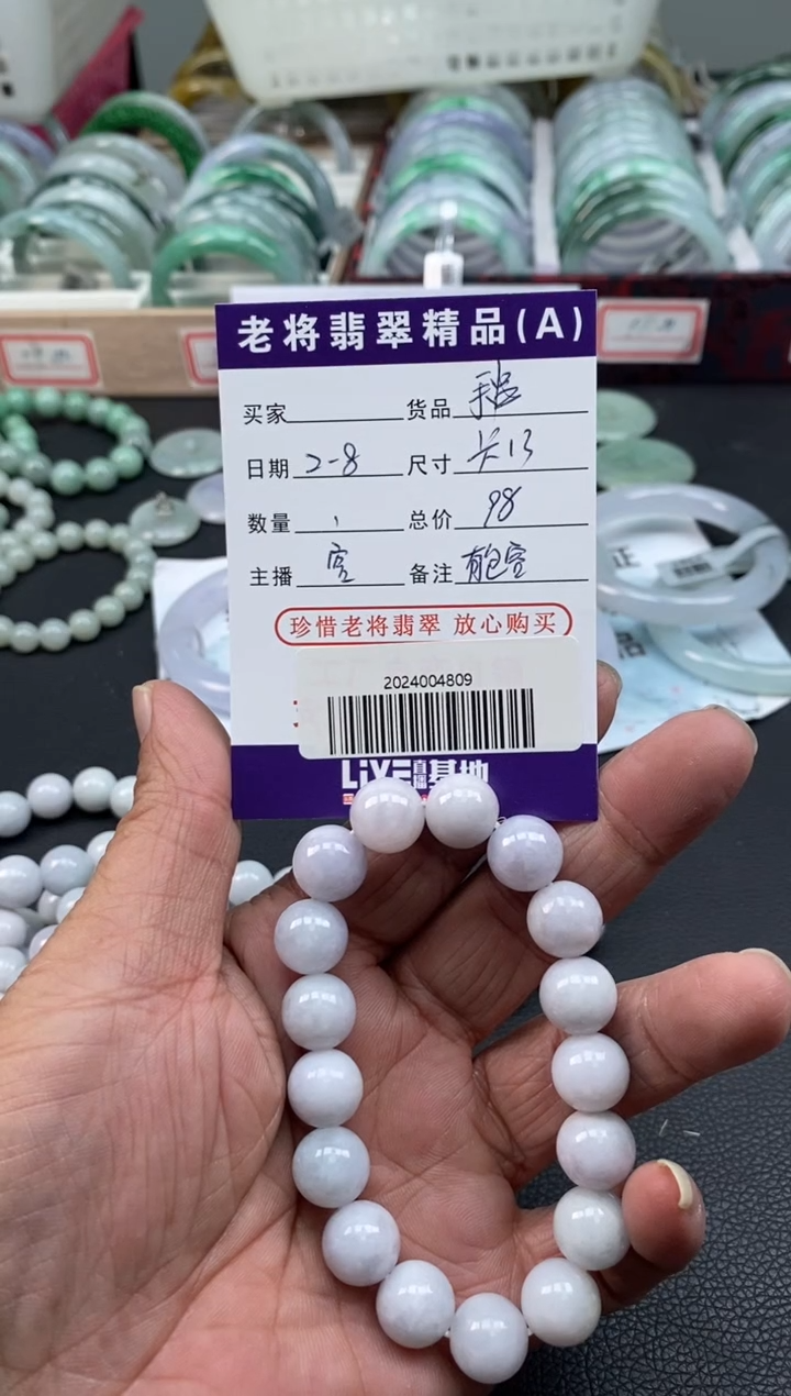 【闪购商品】翡翠手链未镶嵌//2024004809