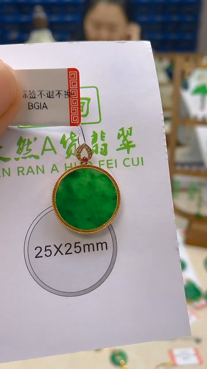 颈饰18K金镶嵌翡翠新号开播 全场乱卖