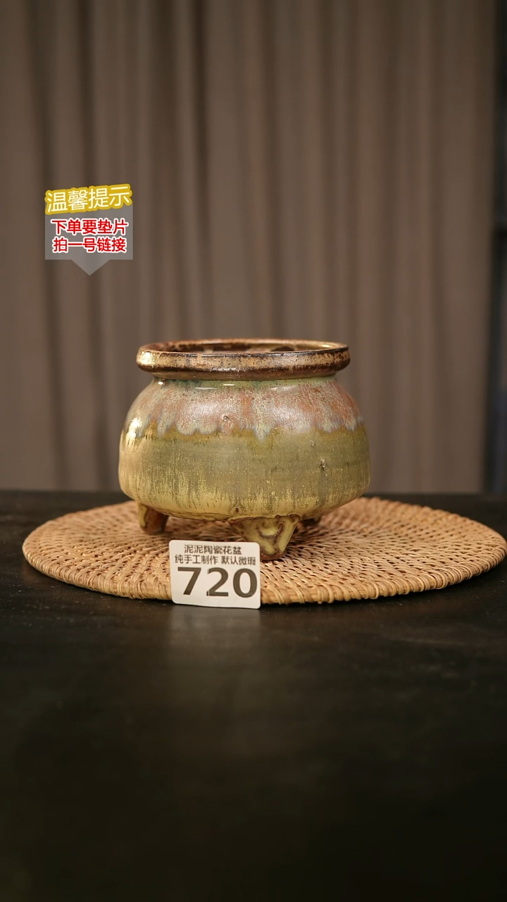 瓷片720内口径约10外高约9.10