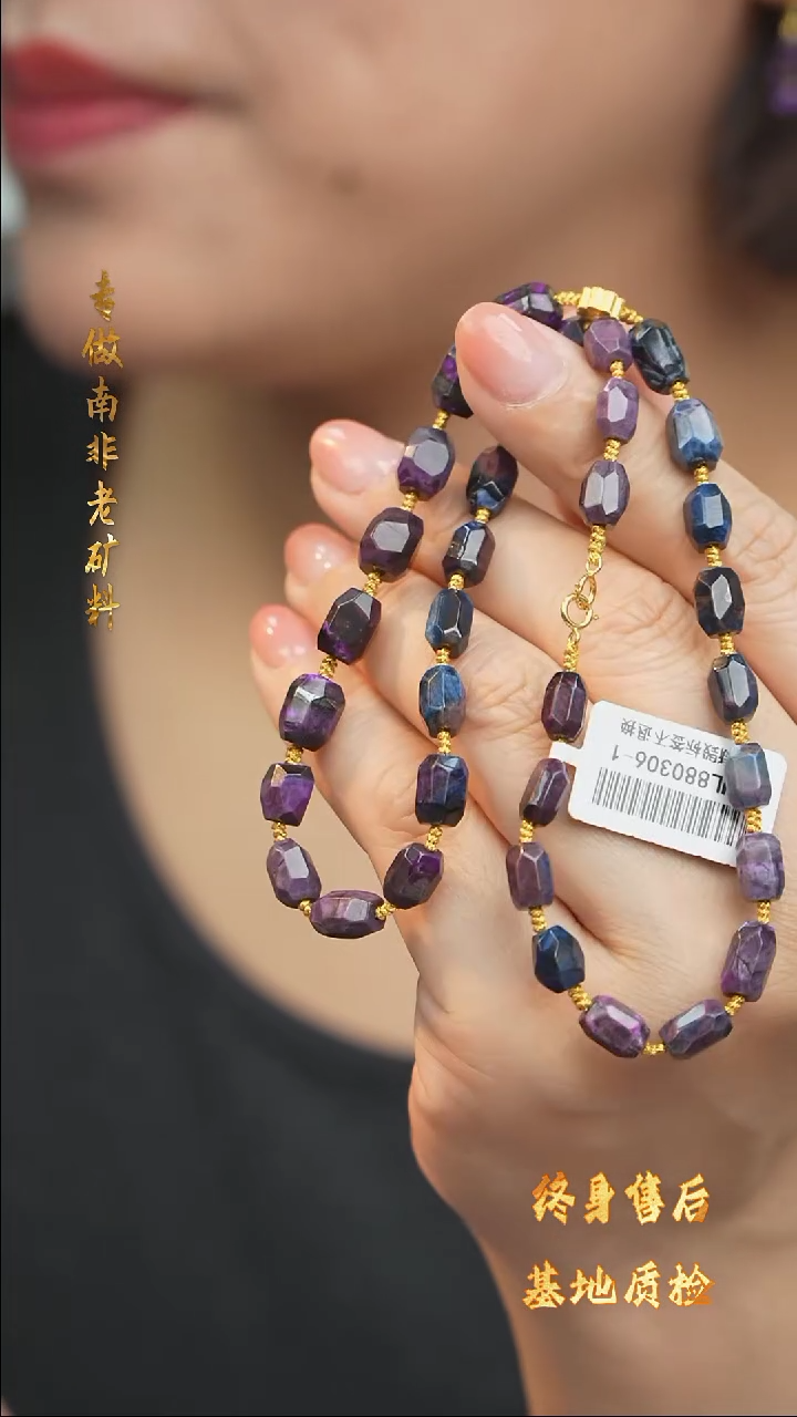 【闪购商品】苏纪石（舒俱来）项链未镶嵌DIY/多样性发一/Q12