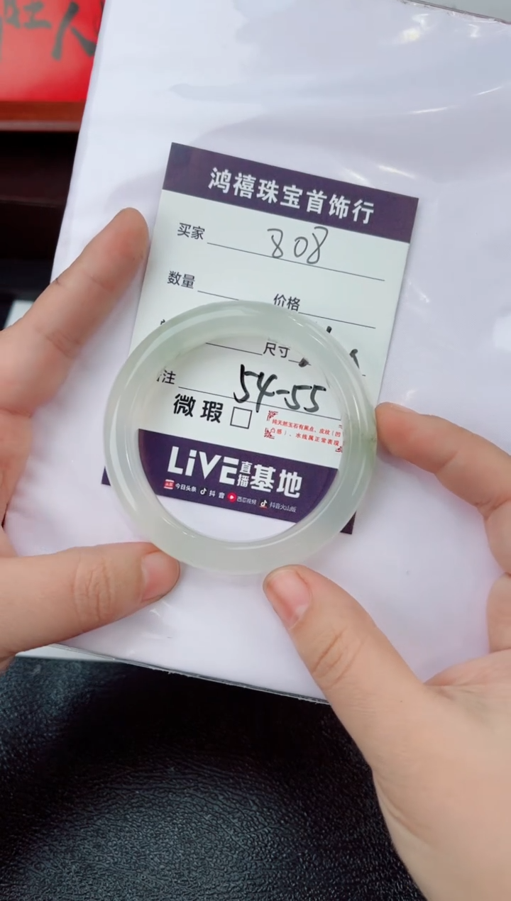 【闪购商品】石英质玉手镯未镶嵌808