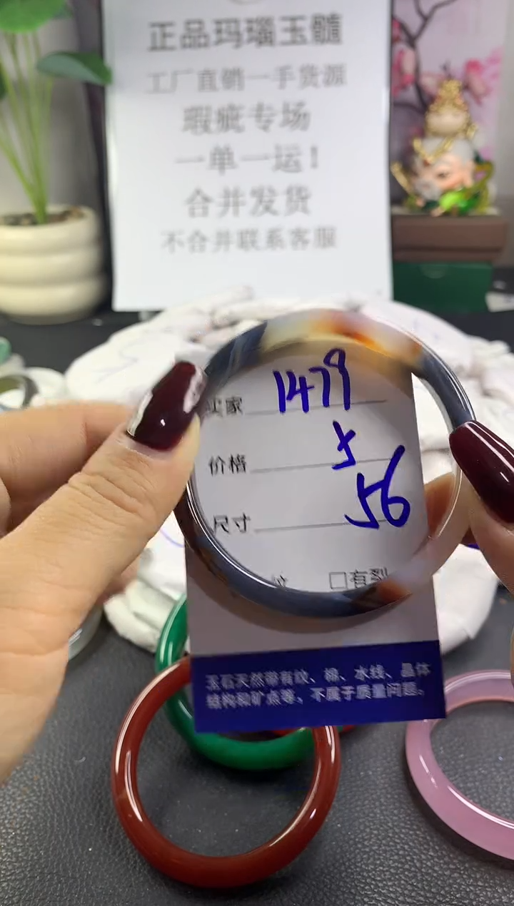 手镯玛瑙/玉髓未镶嵌1479