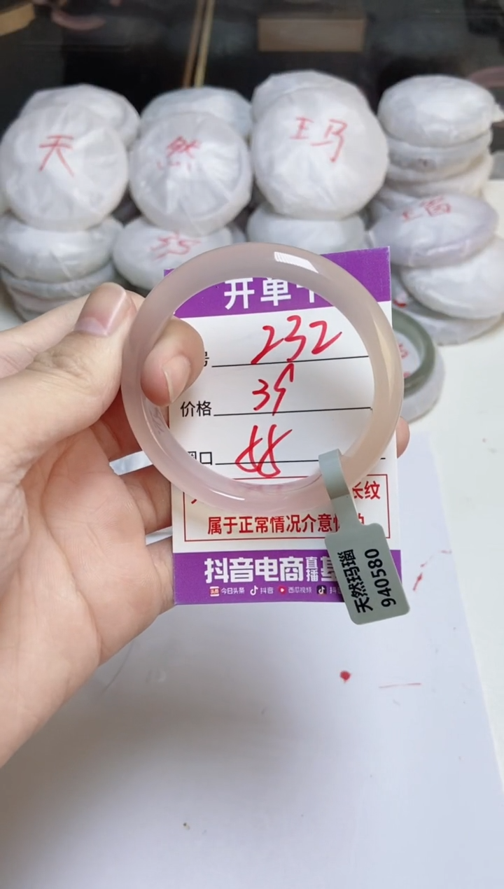 手镯玛瑙/玉髓未镶嵌232