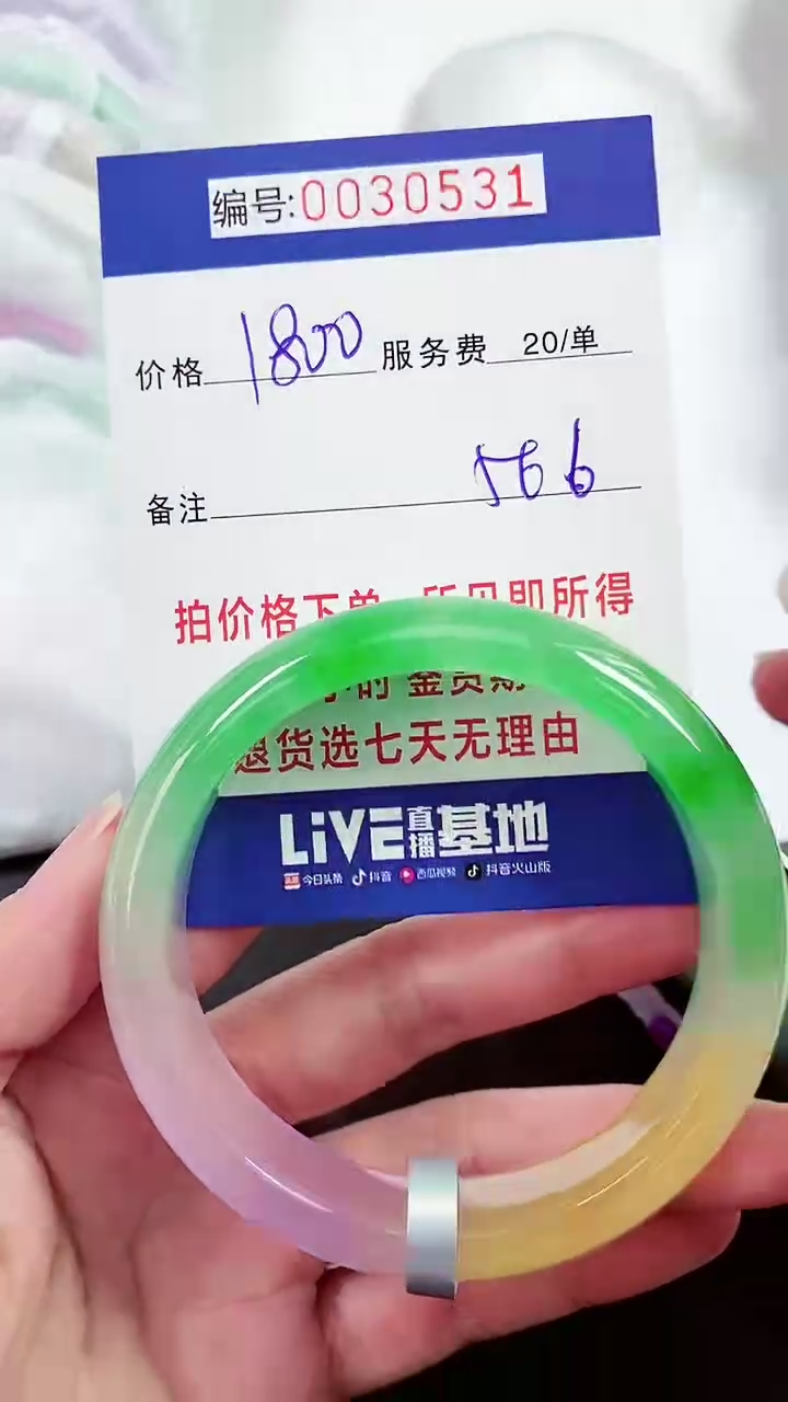 【闪购商品】以实物为准 000030531