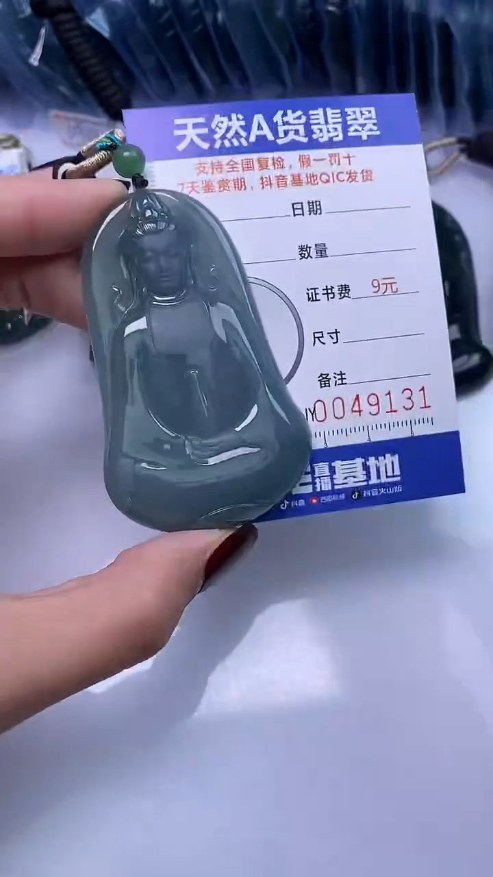 【闪购商品】翡翠颈饰未镶嵌A货翡翠9131