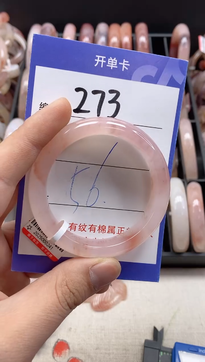 【闪购商品】石英质玉手镯未镶嵌273