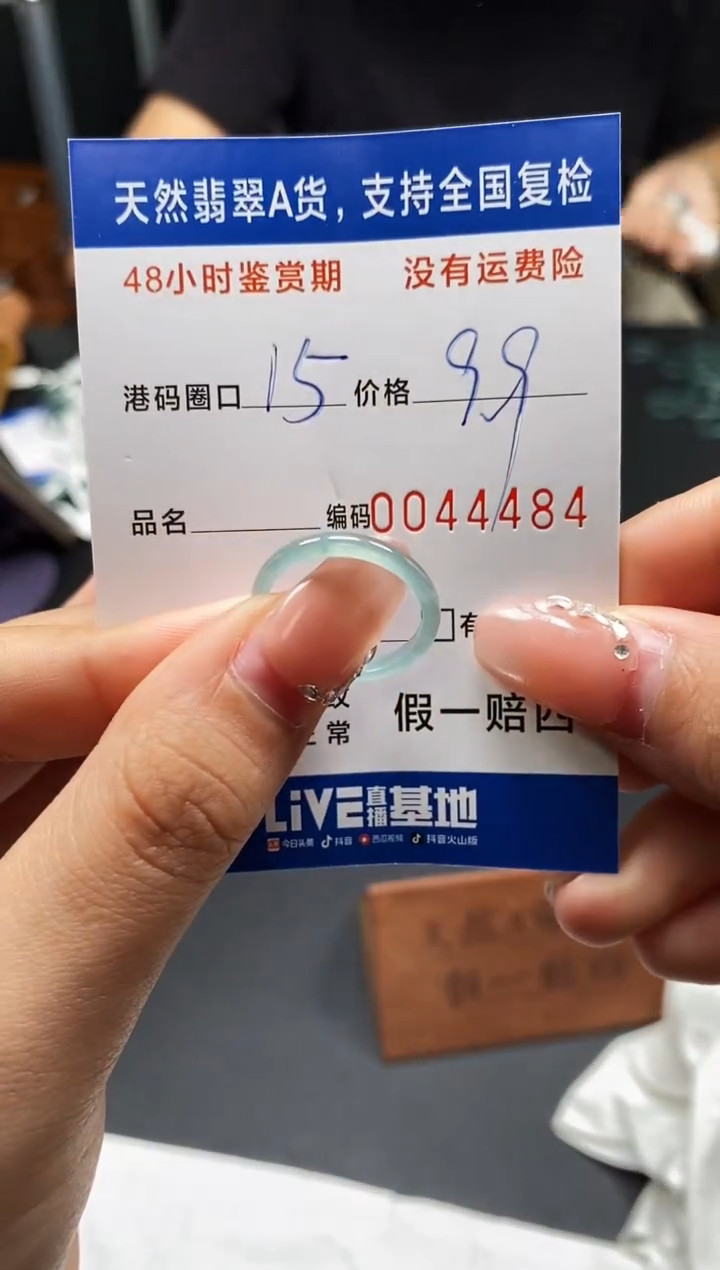 未镶嵌戒指翡翠天然A货翡翠4484