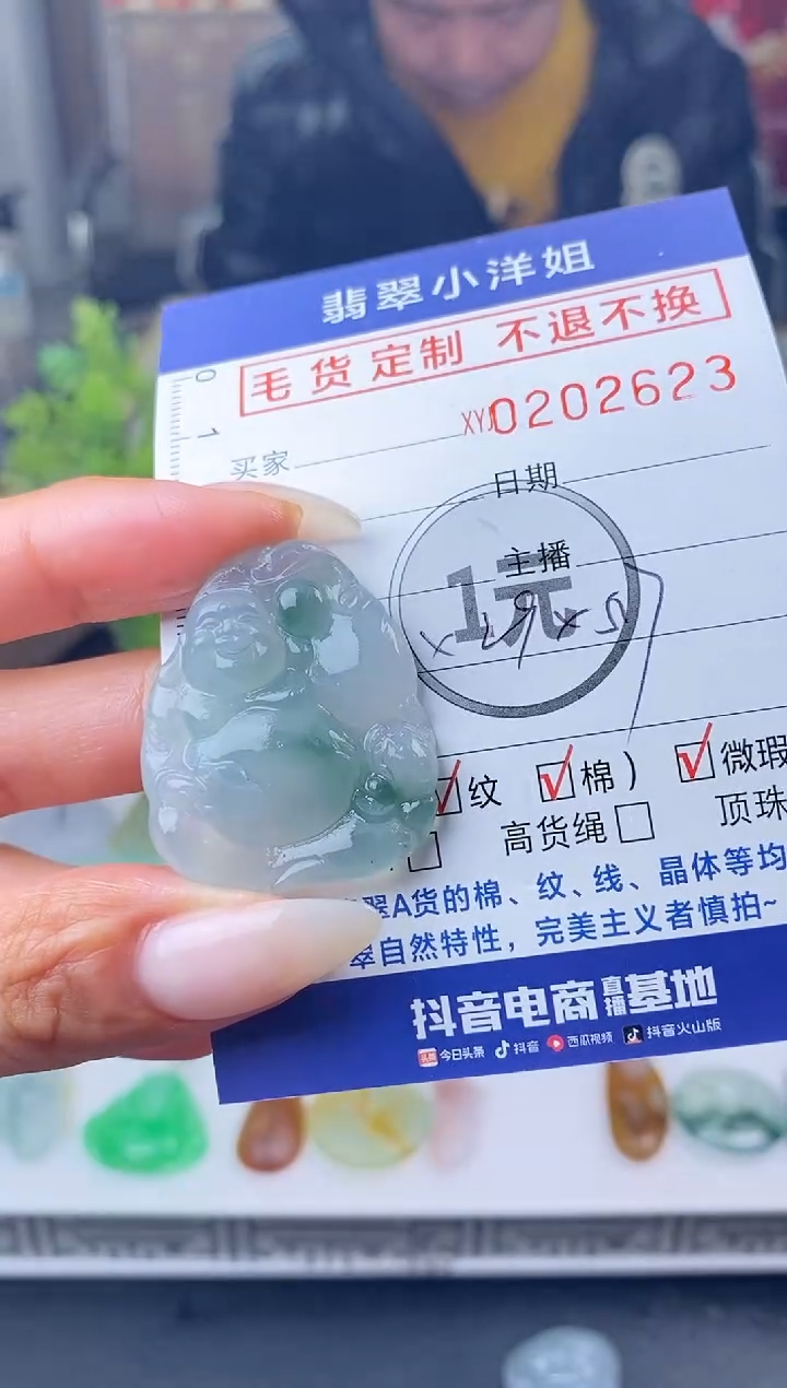 【闪购商品】定制翡翠未镶嵌毛货商品 不退换/2623