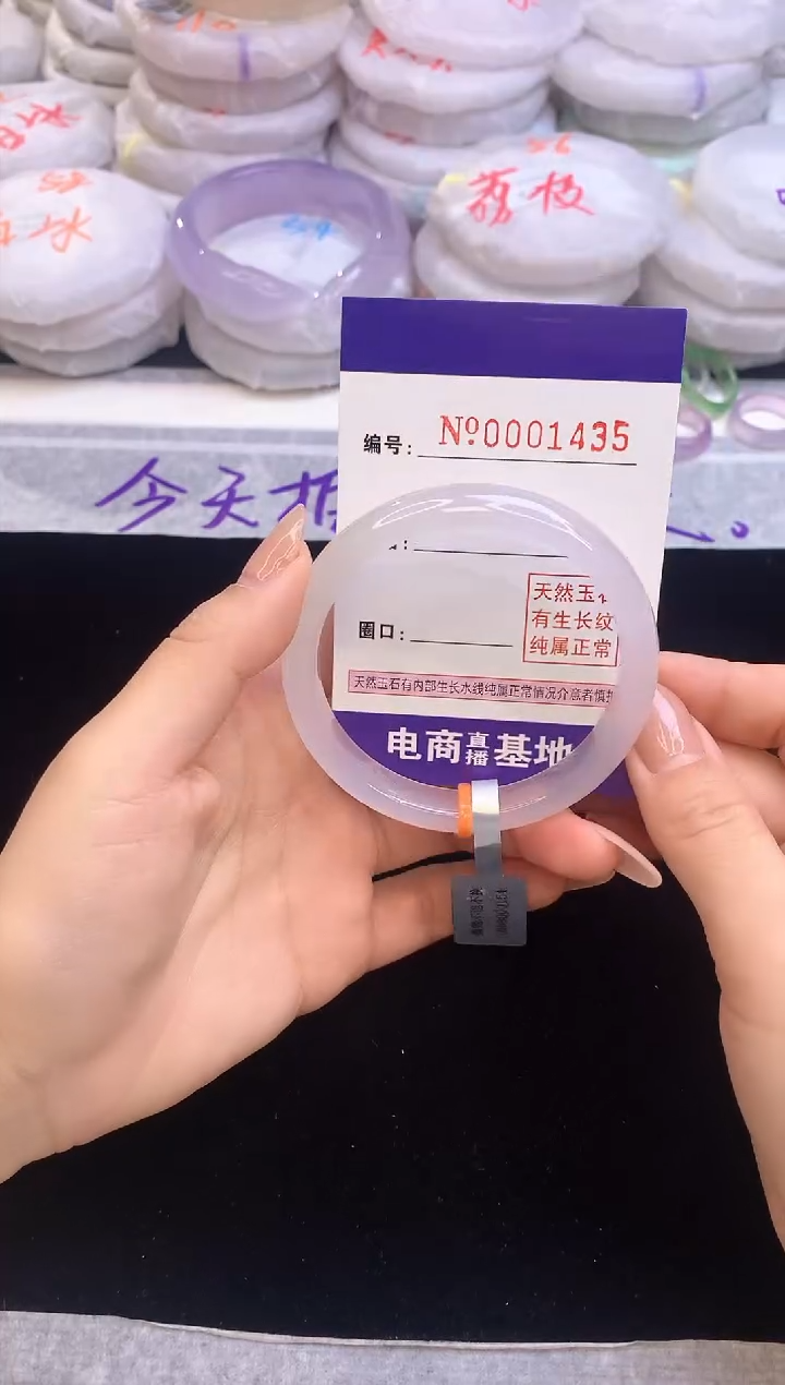 【闪购商品】玛瑙/玉髓手镯未镶嵌1435圈口55