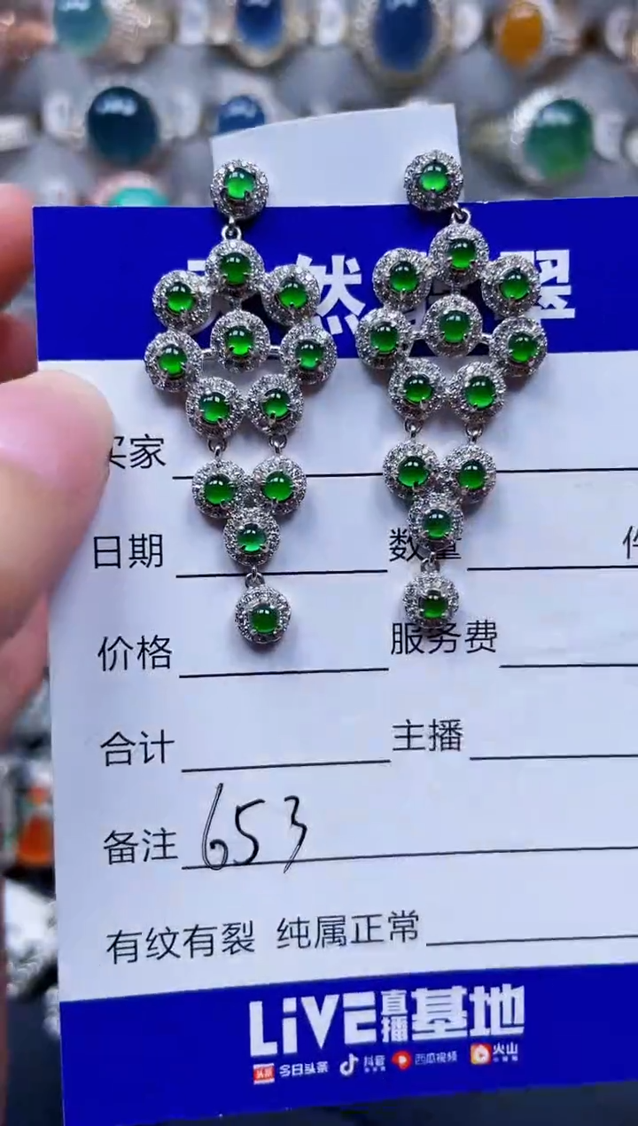 银S925镶嵌翡翠耳饰653