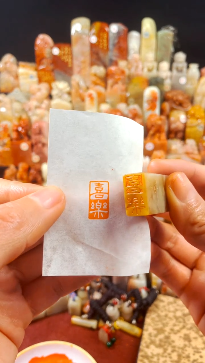【闪购商品】巴林石印石手工篆刻《喜乐》