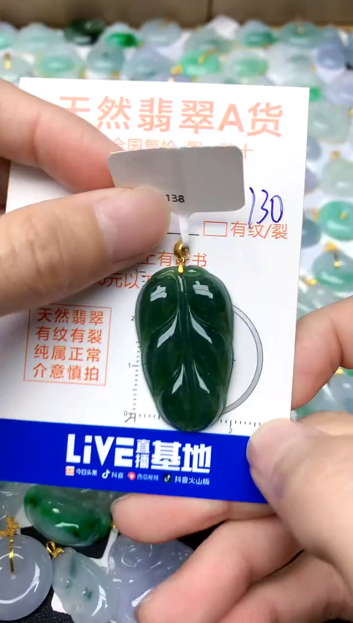 【闪购商品】翡翠颈饰18K金镶嵌130天然A货翡翠