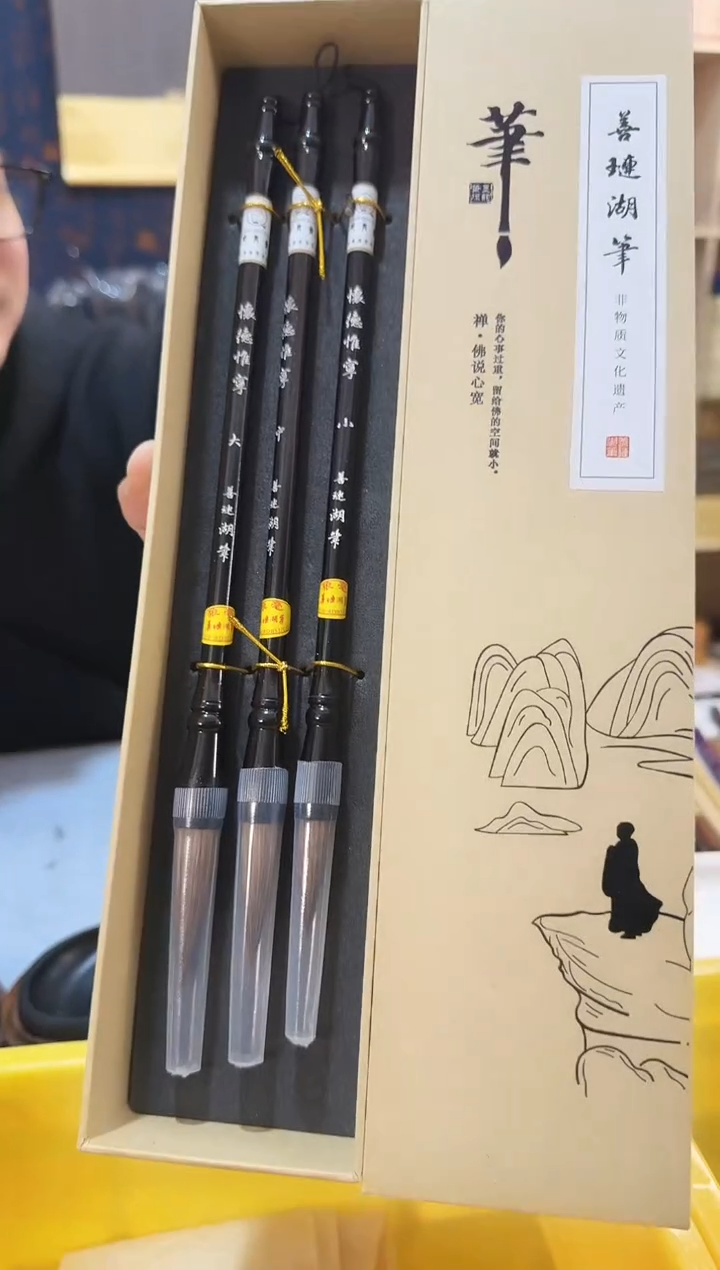 湖笔怀德惟宁3支装1盒