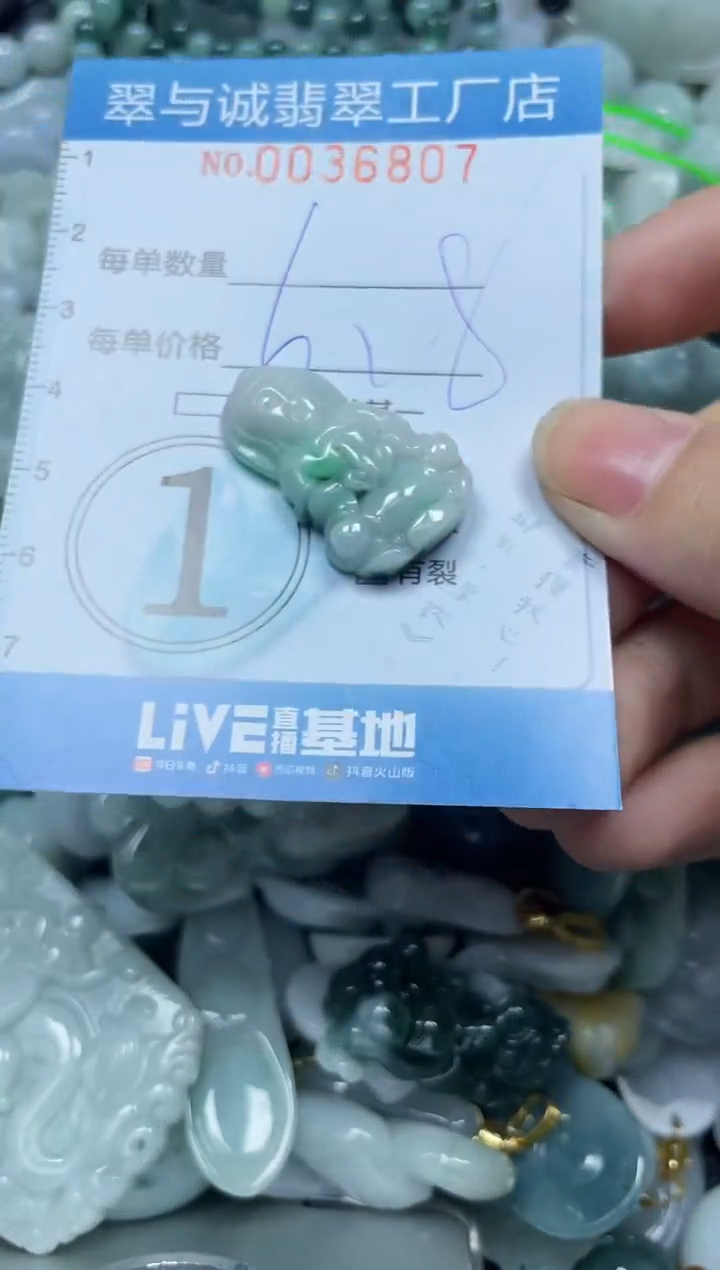 【闪购商品】翡翠颈饰未镶嵌闪购0036807