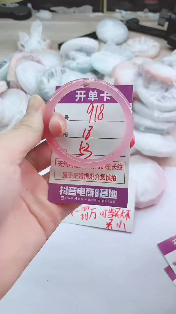 手镯玛瑙/玉髓未镶嵌918