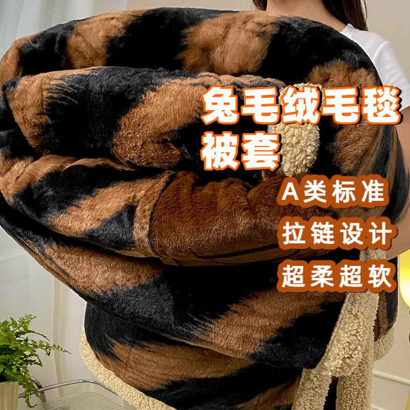 仿兔绒毛毯多功能午休毯冬季加绒加厚盖毯牛奶绒绒保暖带拉链被罩