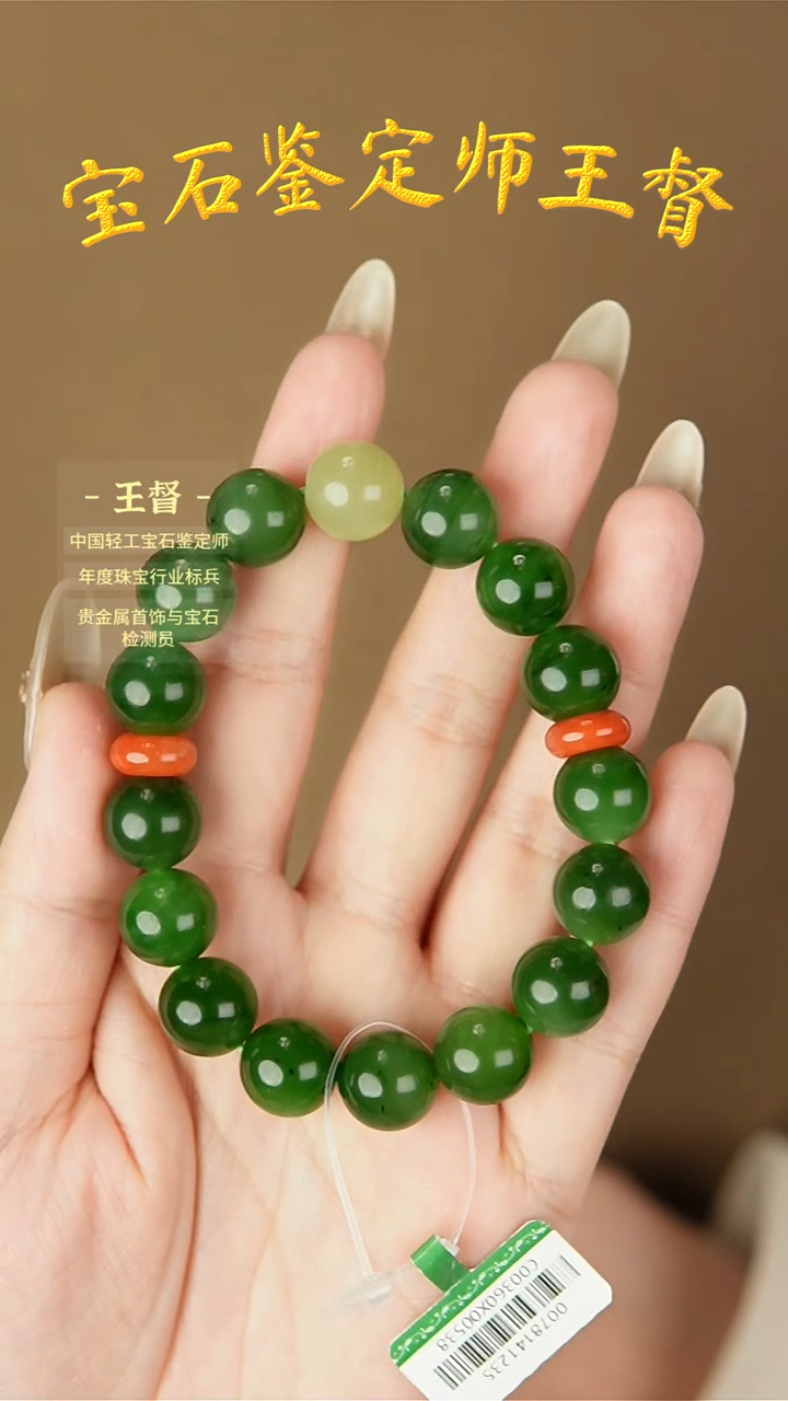 【闪购商品】和田玉手串未镶嵌j29