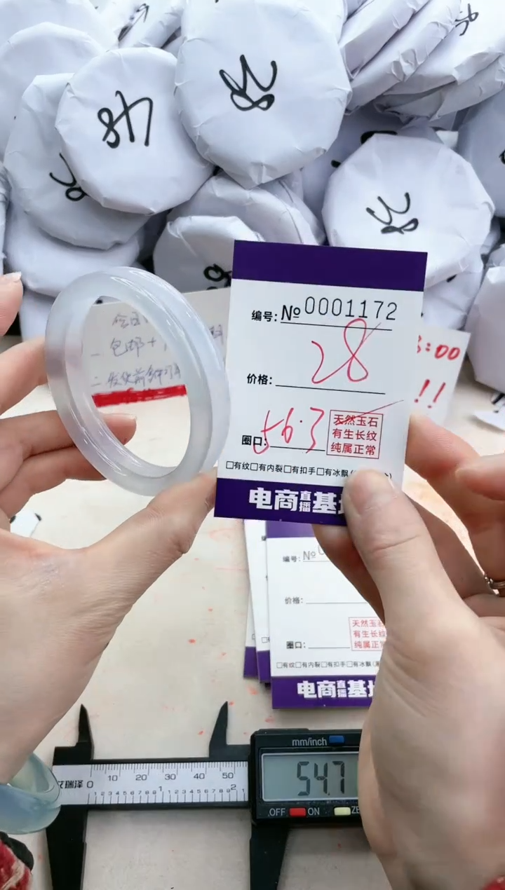 【闪购商品】玛瑙/玉髓手镯未镶嵌1172