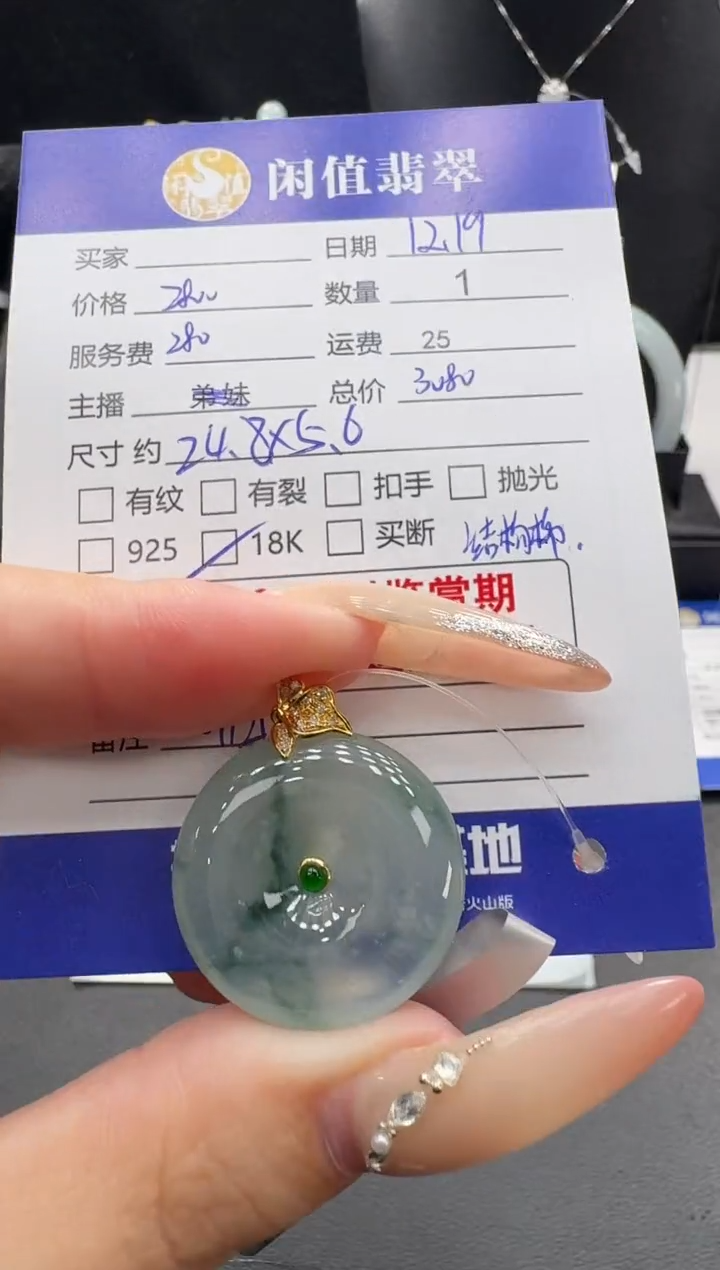 吊坠(不含链)18K金镶嵌翡翠翡翠吊坠