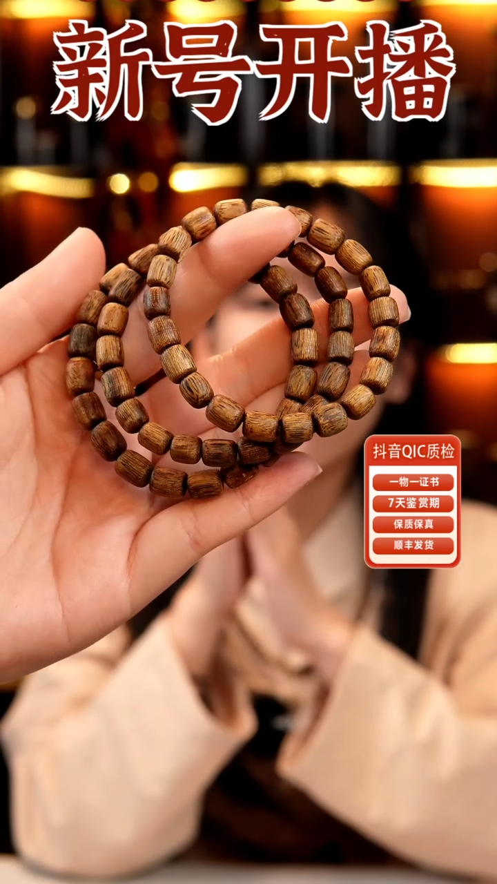 【闪购商品】沉香手串海南奇楠金丝红油桶珠单圈高货多样性发一